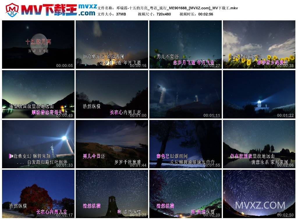 邓瑞霞-十五的月亮_粤语_流行_ME901688
